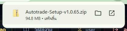 ดาวน์โหลดเสร็จแล้ว