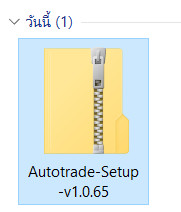 ไฟล์ ZIP Autotrade-Setup