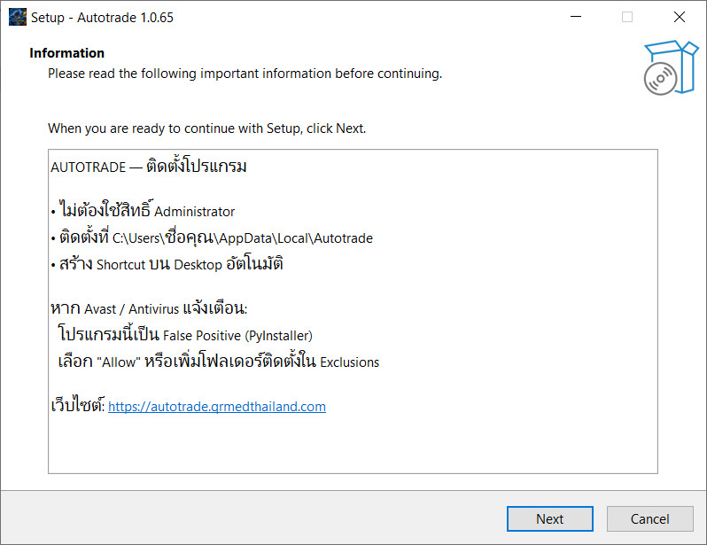 หน้า Information Setup