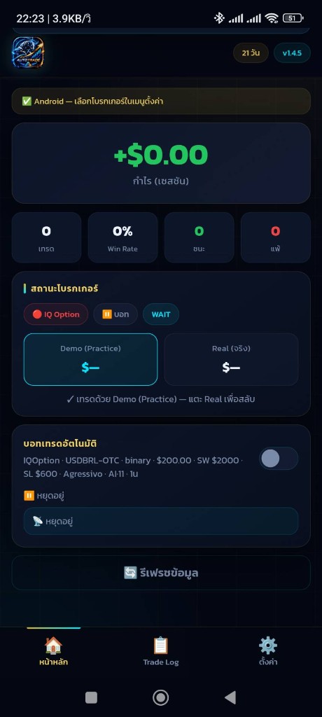 หน้าหลัก Autotrade Mobile