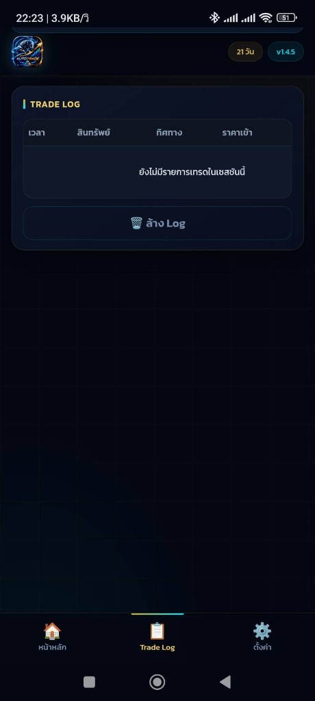 Trade Log Autotrade Mobile